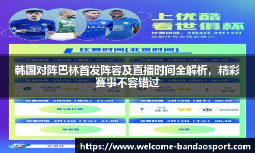 半岛体育