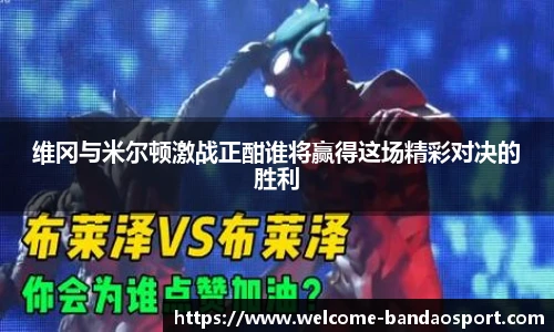 半岛体育